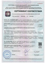 Сертификат ГОСТ Р Турбовент